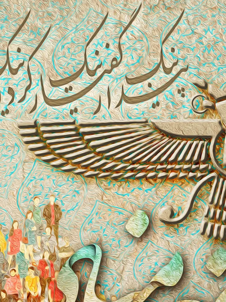 Cho IRAN nabashad | Persian Calligraphy Wall Art Print | Traditional Persian Gift | Persian Art