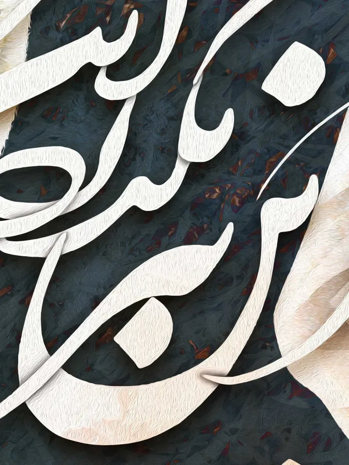 This Too Shall Pass | Persian Wall Art | Persian Calligraphy Wall Art | Traditional Persian Gift | Persian Art