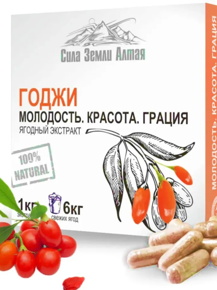 Goji berry extract 30 capsules of 500 ml.