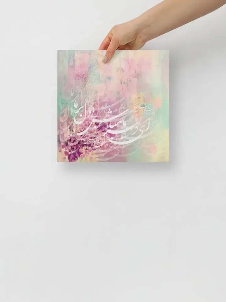 Delbar | Persian Calligraphy Wall Art Poster | Unique Persian Gift | Unframed Art Print Poster
