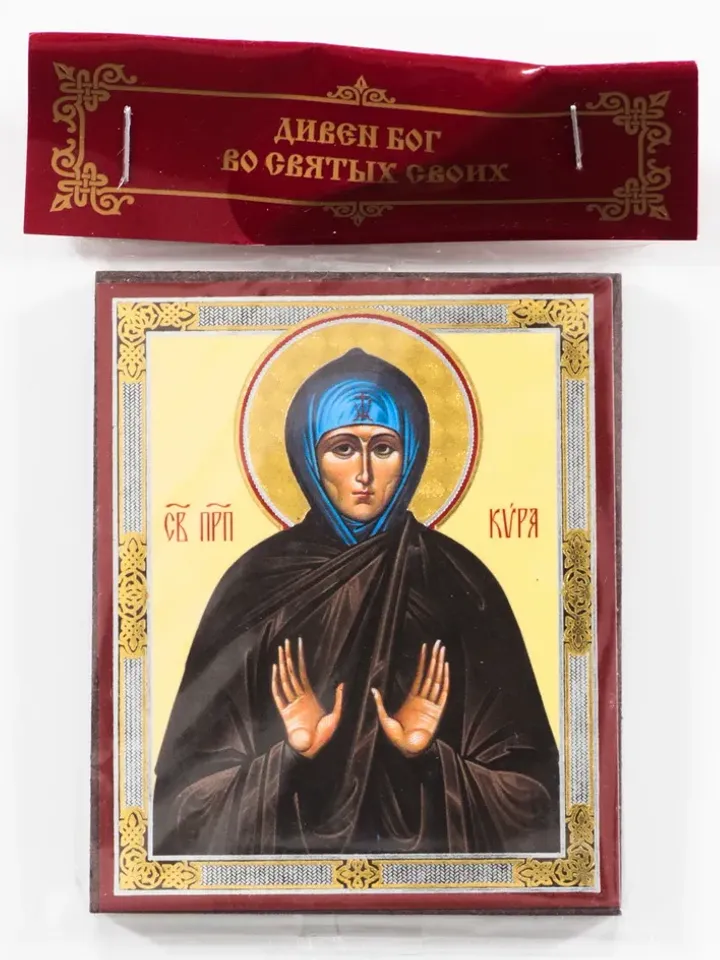 St Cyra icon compact size orthodox gift free shipping from the Orthodox store