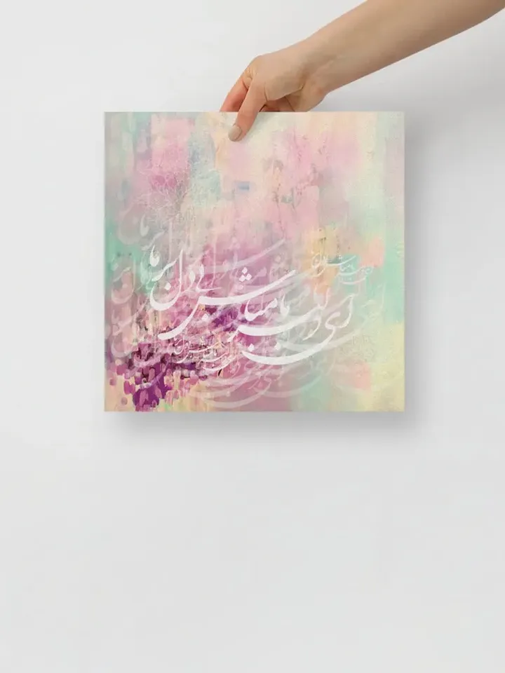 Delbar | Persian Calligraphy Wall Art Poster | Unique Persian Gift | Unframed Art Print Poster