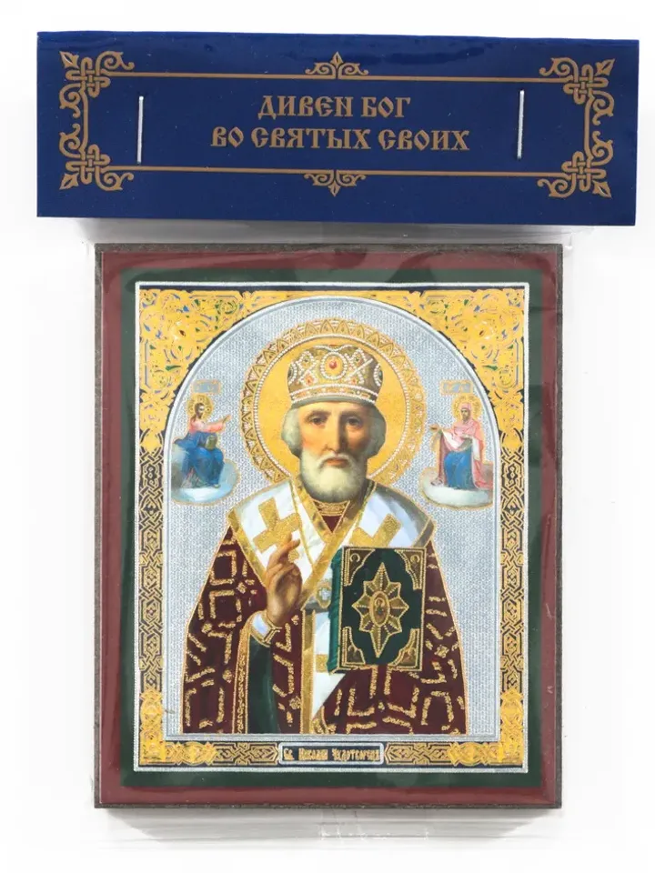 Nicholas the Wonderworker orthodox blessed wooden icon compact size orthodox gift free shipping