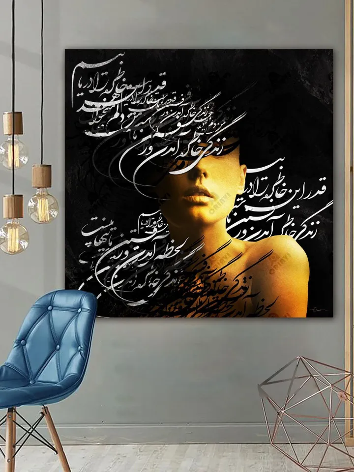 The Life سهراب سپهری | Persian Modern Art | Persian Calligraphy | Persian Modern Artwork | Sohrab Sepehri