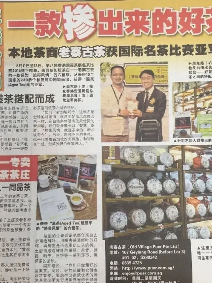 Liupao Dark Tea Liubao TROPICAL ROMANCE® Award-Winning HongKong Int'l Tea Competion 2016, loose leaves 50g