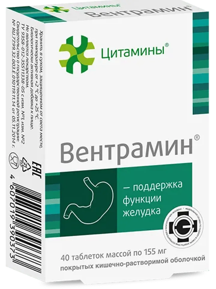 Ventramine Gastric Mucosa Duodenum Gastritis Ulcerative