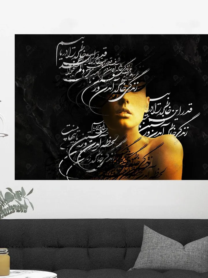 The Life سهراب سپهری | Persian Modern Art | Persian Calligraphy | Persian Modern Artwork | Sohrab Sepehri