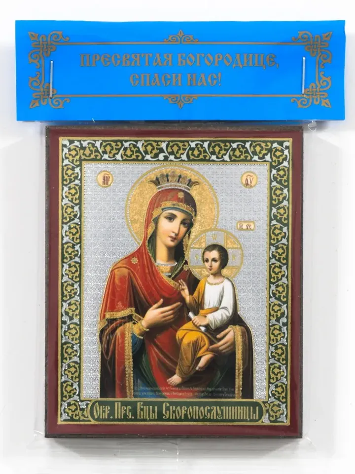 The Miraculous Icon of the Panagia Gorgoepikoos | Orthodox gift | free shipping from the Orthodox store