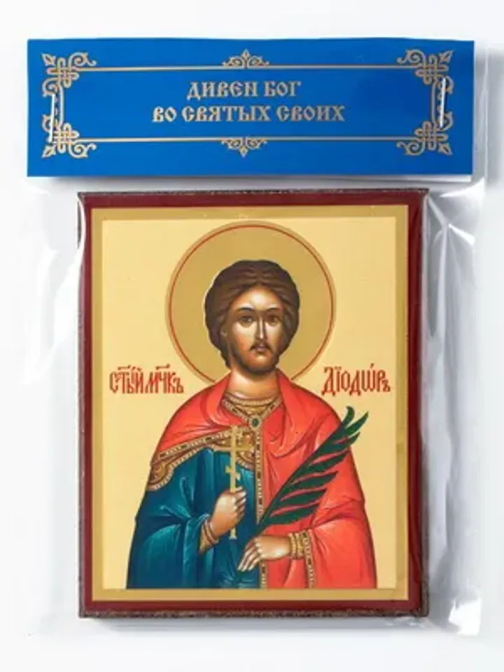 St Diodore of Tarsus Diodorus of Tarsus icon compact size 2.3x3.5" orthodox gift free shipping from the Orthodox store