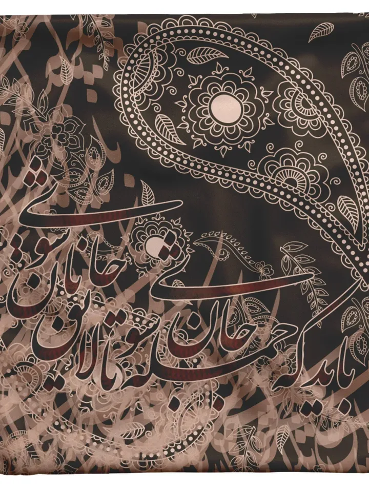 Bayad ke jomleh Jaan shavi - Persian Pillow