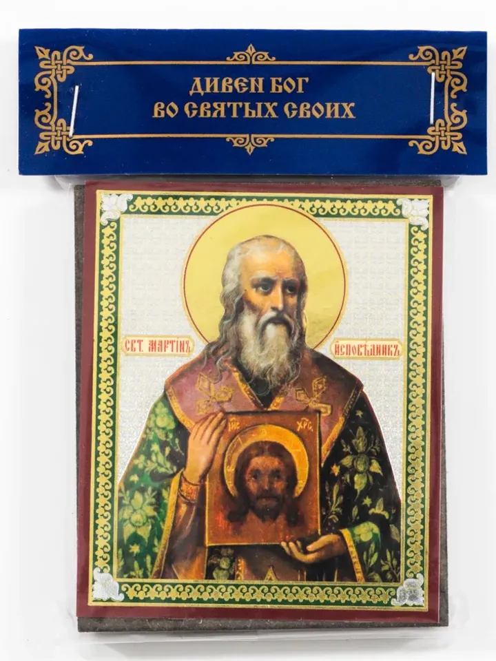 Saint Martin the Confessor, Pope of Rome icon | compact size | Orthodox gift | free shipping