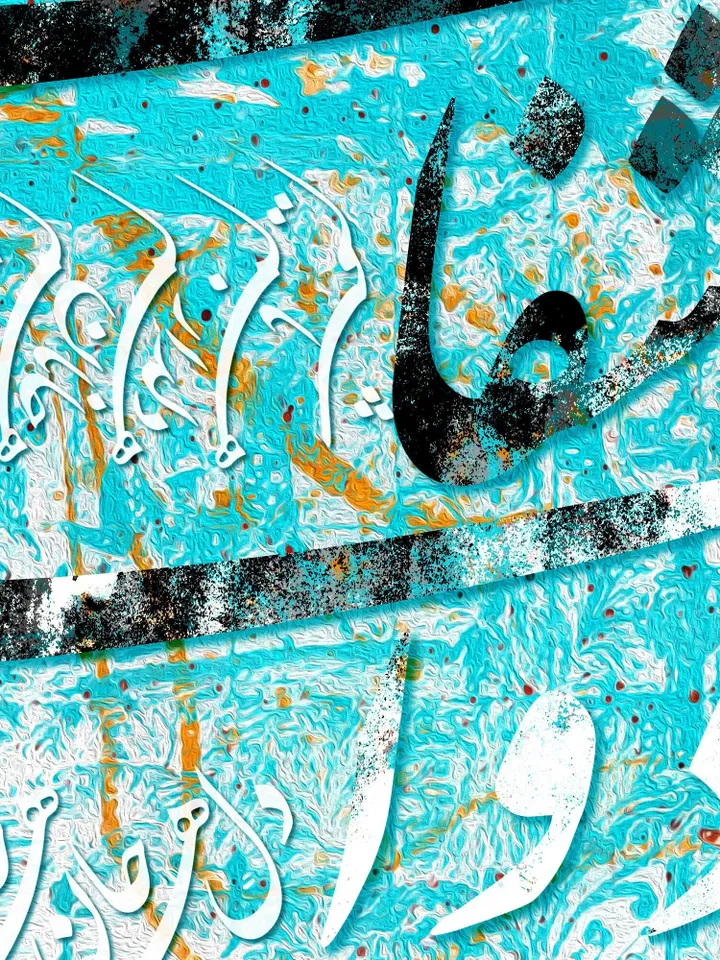 Deldar e Ham Bashim | Persian Wall Art | Persian Calligraphy Wall Art | Traditional Persian Gift | Persian Art