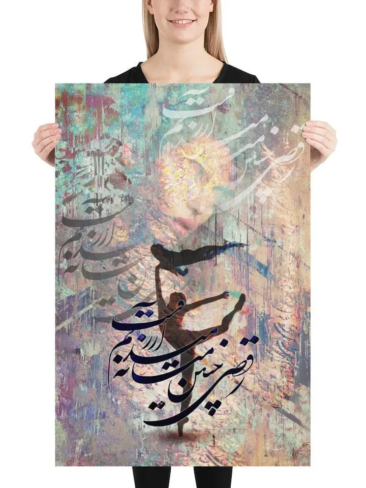 Dance is my Desire | Persian Calligraphy Wall Art Poster | Unique Persian Gift | Unframed Art Print Poster