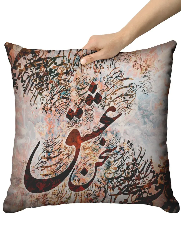 Voice of Love - سخن عشق - Iranian Pillow