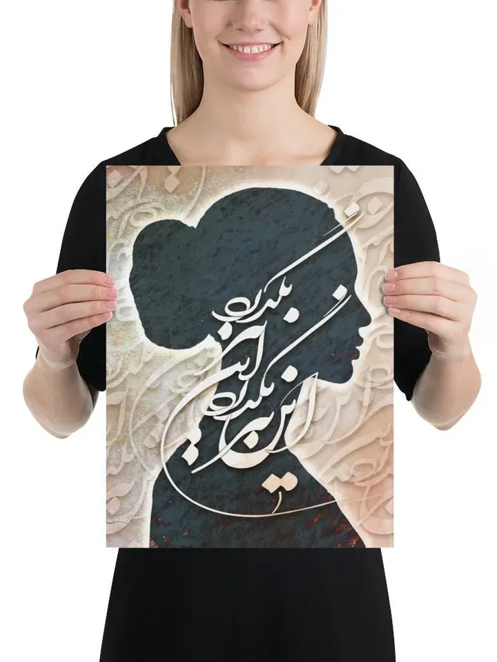 This Too Shall Pass | Persian Calligraphy Wall Art Poster | Unique Persian Gift | Unframed Art Print Poster