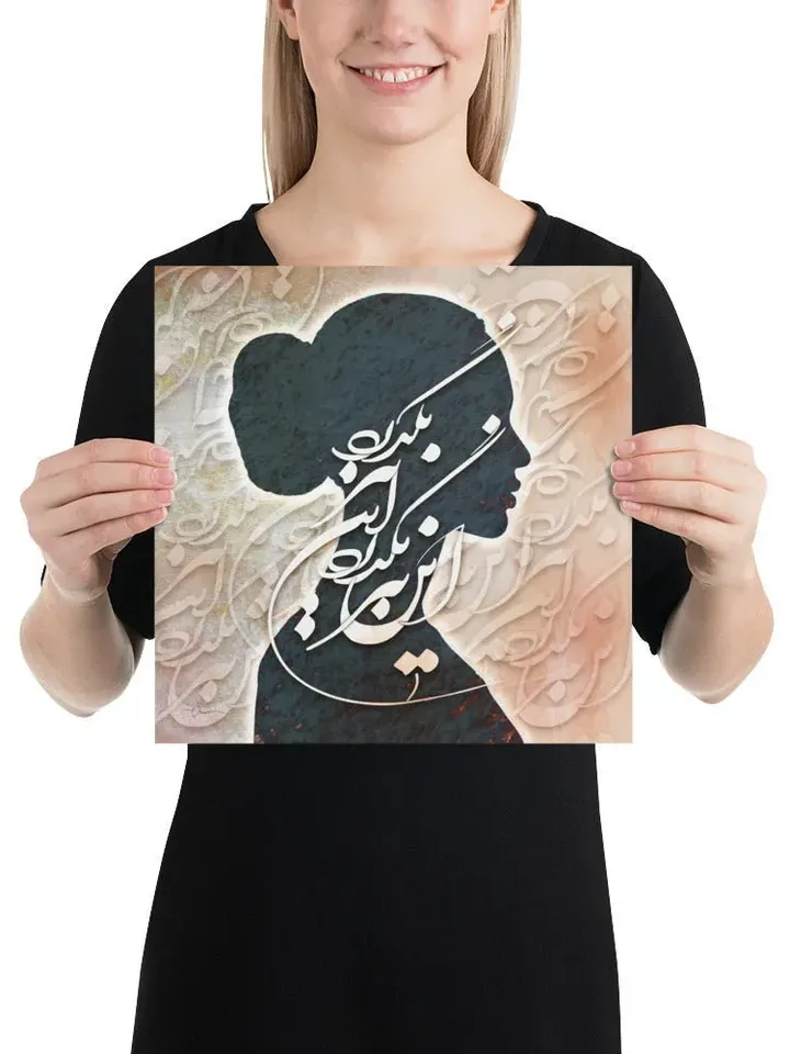 This Too Shall Pass | Persian Calligraphy Wall Art Poster | Unique Persian Gift | Unframed Art Print Poster