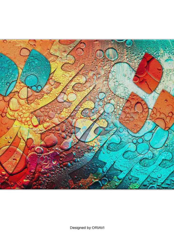 Persian Love  | Persian Wall Art | Persian Calligraphy Wall Art  | Traditional Persian Gift | Persian Art