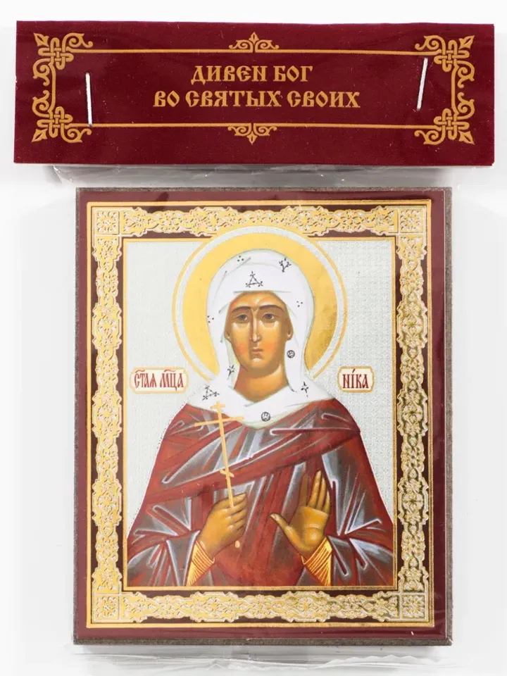 Icon of Saint Nika of Corinth | compact size | orthodox gift | free shipping from the Orthodox store