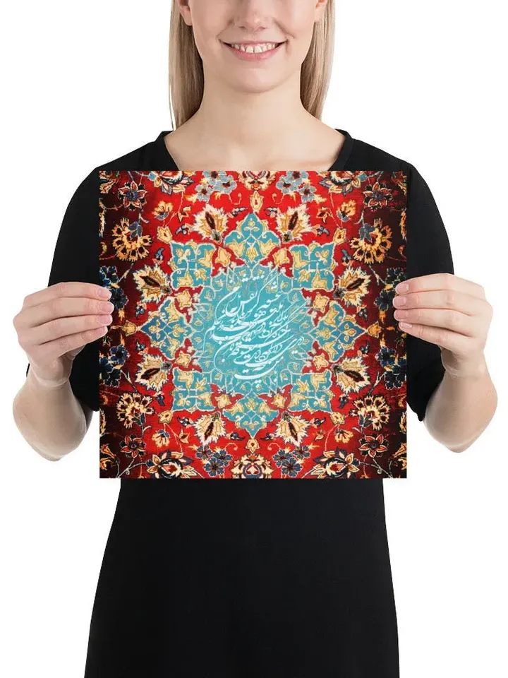 My Coquettish Mistress | Persian Calligraphy Wall Art Poster | Unique Persian Gift | Unframed Art Print Poster