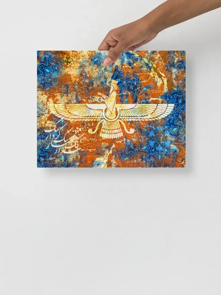 Faravahar | Persian Calligraphy Wall Art Poster | Unique Persian Gift | Unframed Art Print Poster