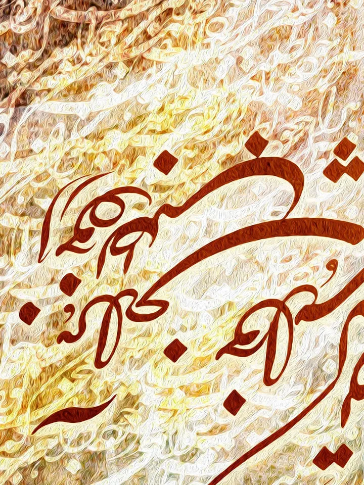 Look Inside Yourself | Persian Wall Art | Persian Calligraphy Wall Art | Traditional Persian Gift | Persian Art