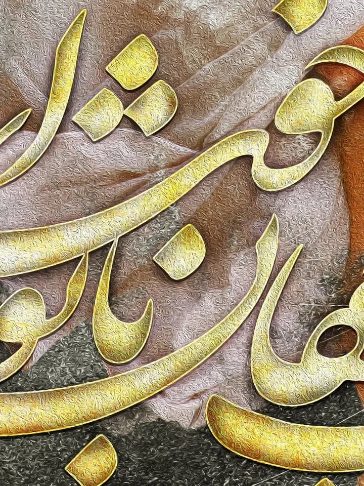 Happy with You | Persian Wall Art | Persian Calligraphy Wall Art | Traditional Persian Gift | Persian Art - Rumi Quotes