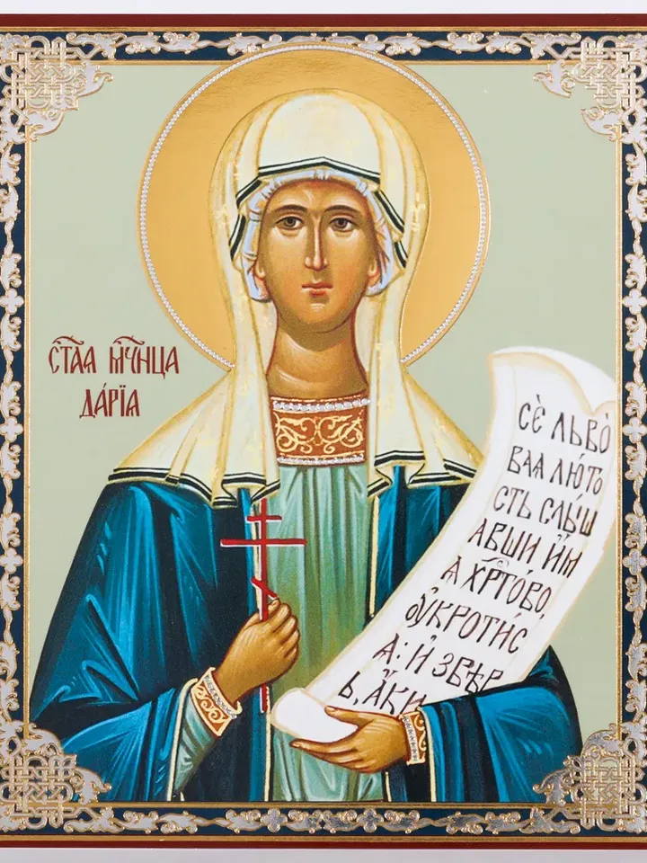 Saint Martyr Daria of Rome icon | Orthodox gift | free shipping from the Orthodox store