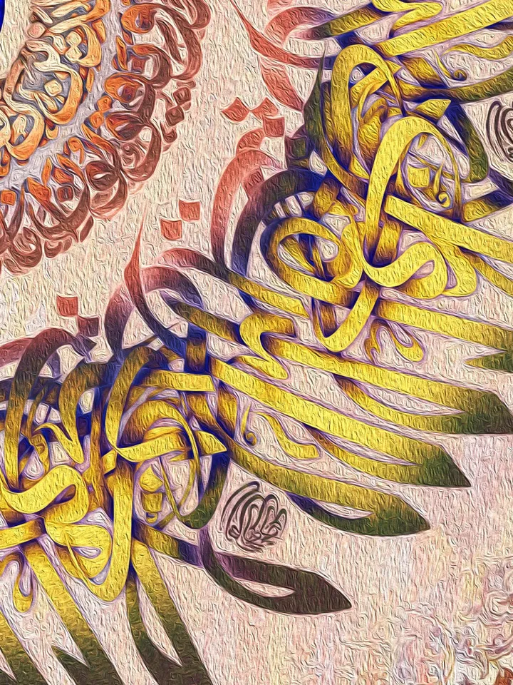 Wa In Yakad | Persian Wall Art | Persian Calligraphy Wall Art | Traditional Persian Gift | Persian Art