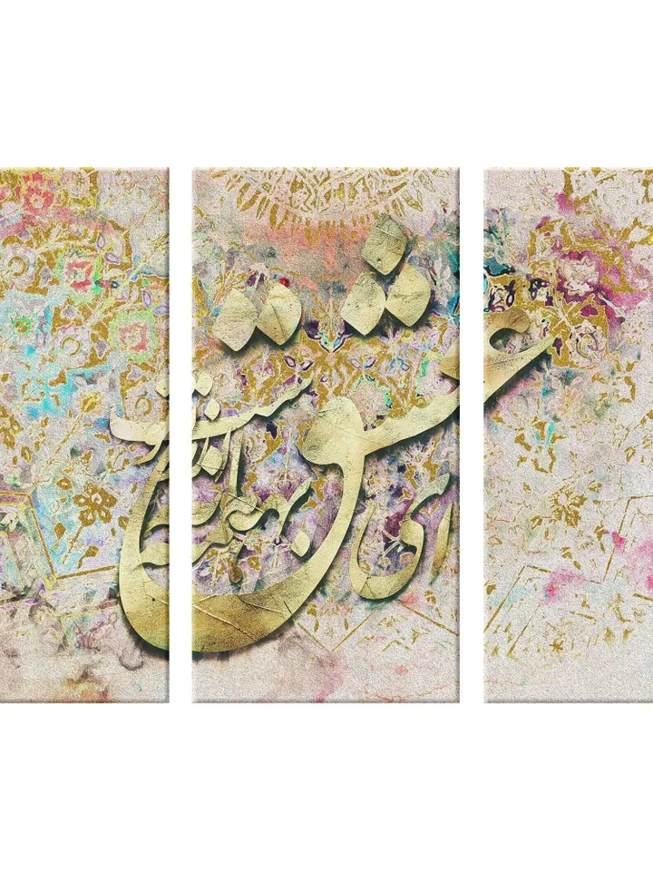 Oh LOVE - 3 Piece | Persian Wall Art | Persian Calligraphy Wall Art | Traditional Persian Gift | Persian Art