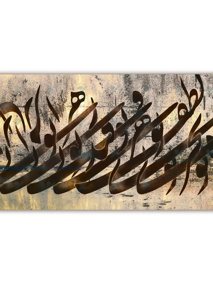 Do not bother me anymore | Persian Wall Art | Persian Calligraphy Wall Art | Traditional Persian Gift | Rumi Quotes