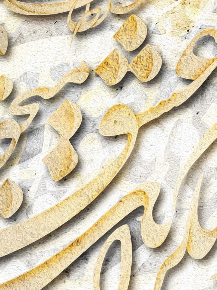 The KING of LOVE | سلطان عشق | Rumi Quotes Persian Calligraphy Wall Art Canvas Print
