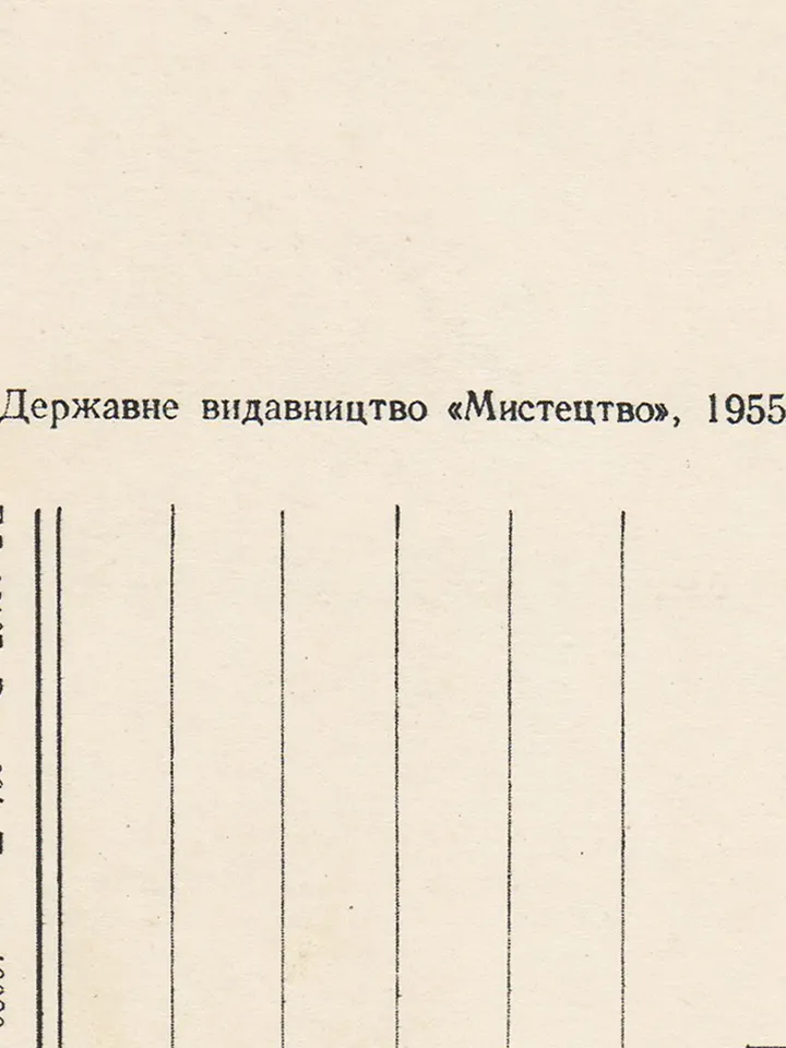 Deribasovskaya Street of Odessa on a vintage postcard. Limited Edition 10,000, Soviet Union Vintage Postcard, Ukrainian SSR, the 1950s