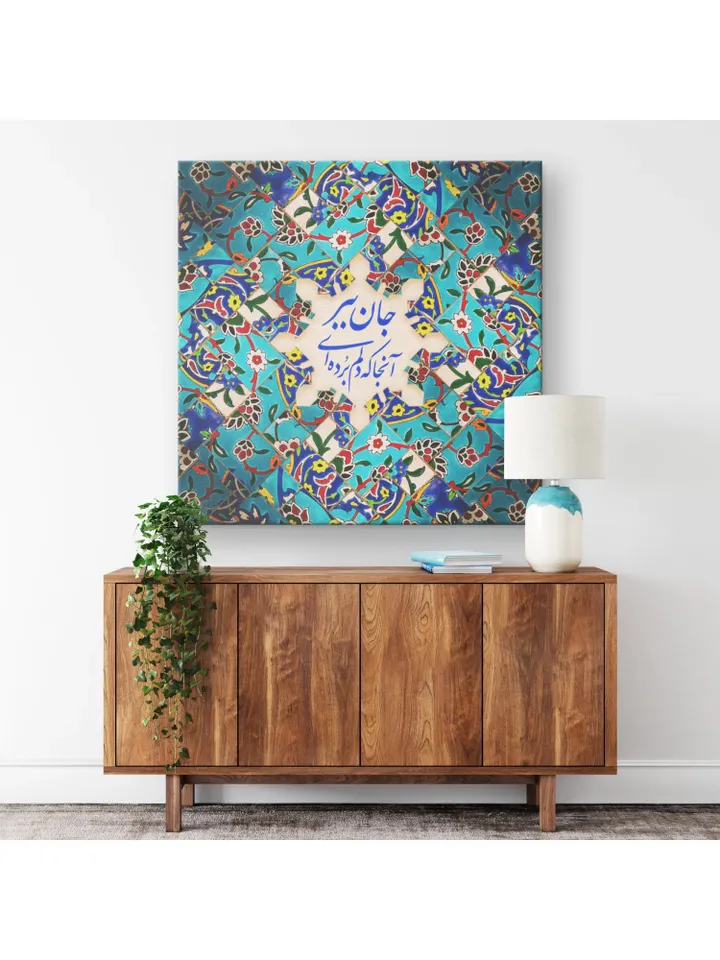 Rumi's Poems | Persian Wall Art | Persian Calligraphy Wall Art | Traditional Persian Gift | Persian Art - Rumi Quotes