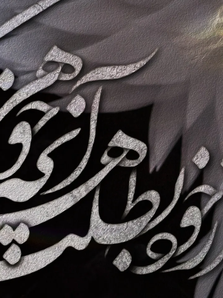 Look Inside Yourself | Persian Calligraphy Wall Art | Persian Gift | Persian Wall Art | Iranian Art