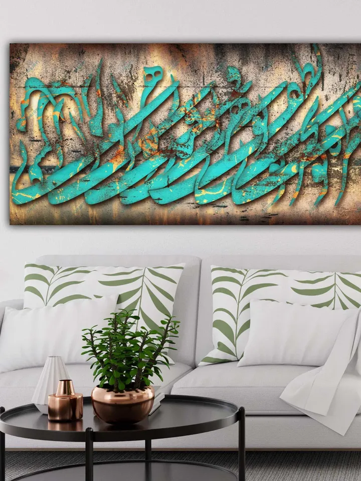 Do not bother me anymore | Persian Wall Art | Persian Calligraphy Wall Art | Traditional Persian Gift | Rumi Quotes