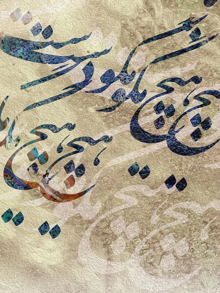 Baz Saram Gasht Mast | Persian Wall Art | Persian Calligraphy Wall Art | Traditional Persian Gift | Persian Art - Rumi Quotes
