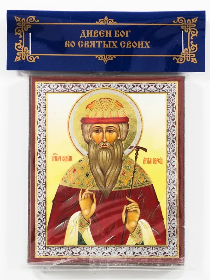 MONK MARTYR BADEMUS (VADIM) OF PERSIA icon | compact size | Orthodox gift | free shipping