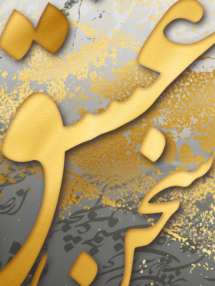 Sokhan-e Eshgh | Persian Wall Art | Persian Calligraphy Wall Art | Traditional Persian Gift | Persian Art