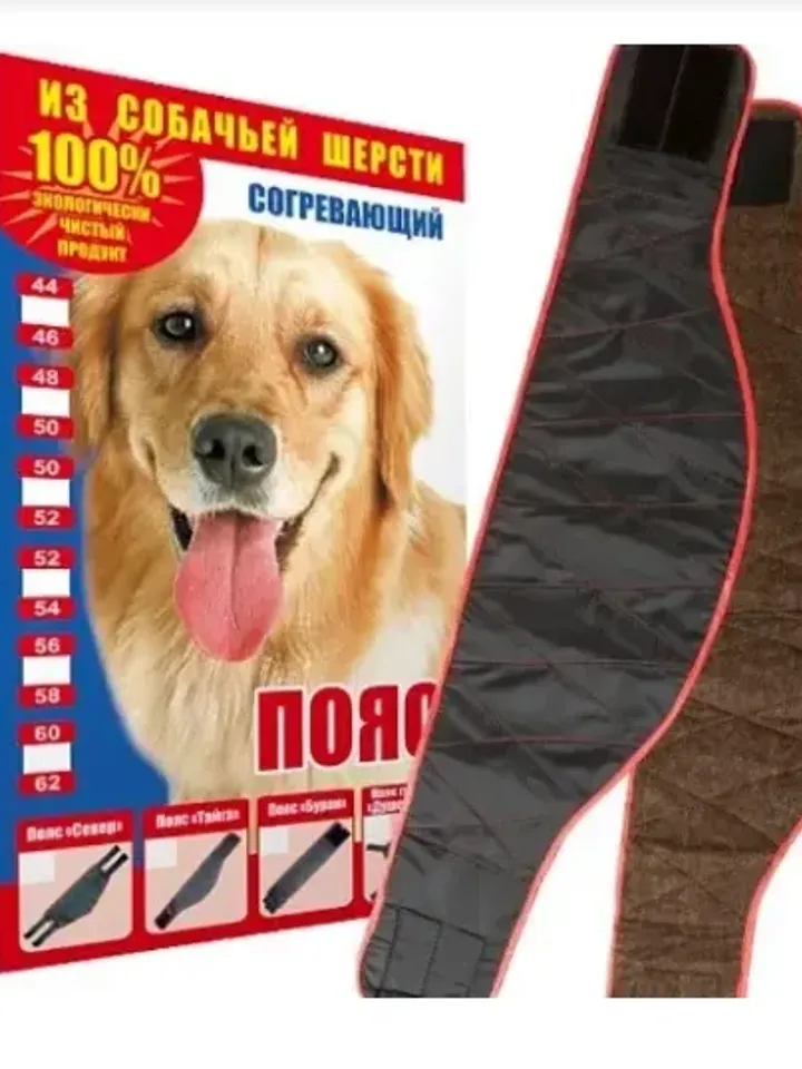 Warming lumbar belt made of natural dog wool "TAIGA"