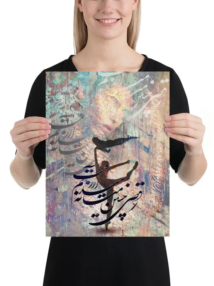 Dance is my Desire | Persian Calligraphy Wall Art Poster | Unique Persian Gift | Unframed Art Print Poster