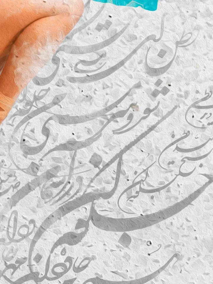 IRAN -2- Persian Calligraphy Wall Art | Persian Gift | Persian Wall Art | Persian Art