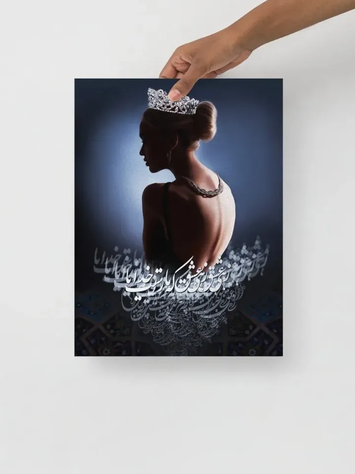 Zehi Eshgh | Persian Calligraphy Wall Art Poster | Unique Persian Gift | Unframed Art Print Poster