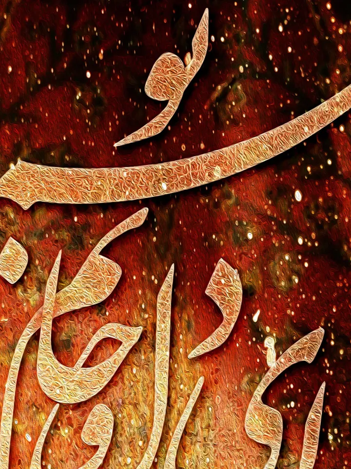 You are the core of soul - Panoramic Canvas - Persian Calligraphy - Wall Art - Iranian Gift - RUMI Poems