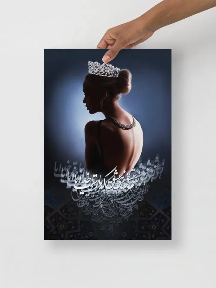 Zehi Eshgh | Persian Calligraphy Wall Art Poster | Unique Persian Gift | Unframed Art Print Poster