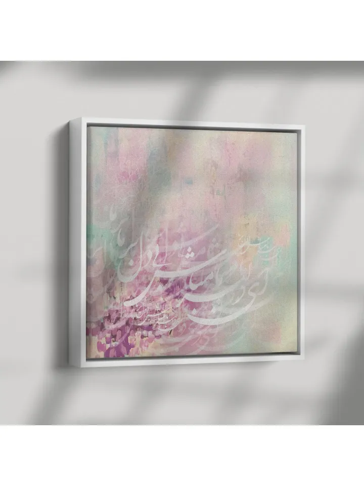Delbar - Sqare Framed Canvas - Persian Calligraphy - Wall Art - Iranian Gift