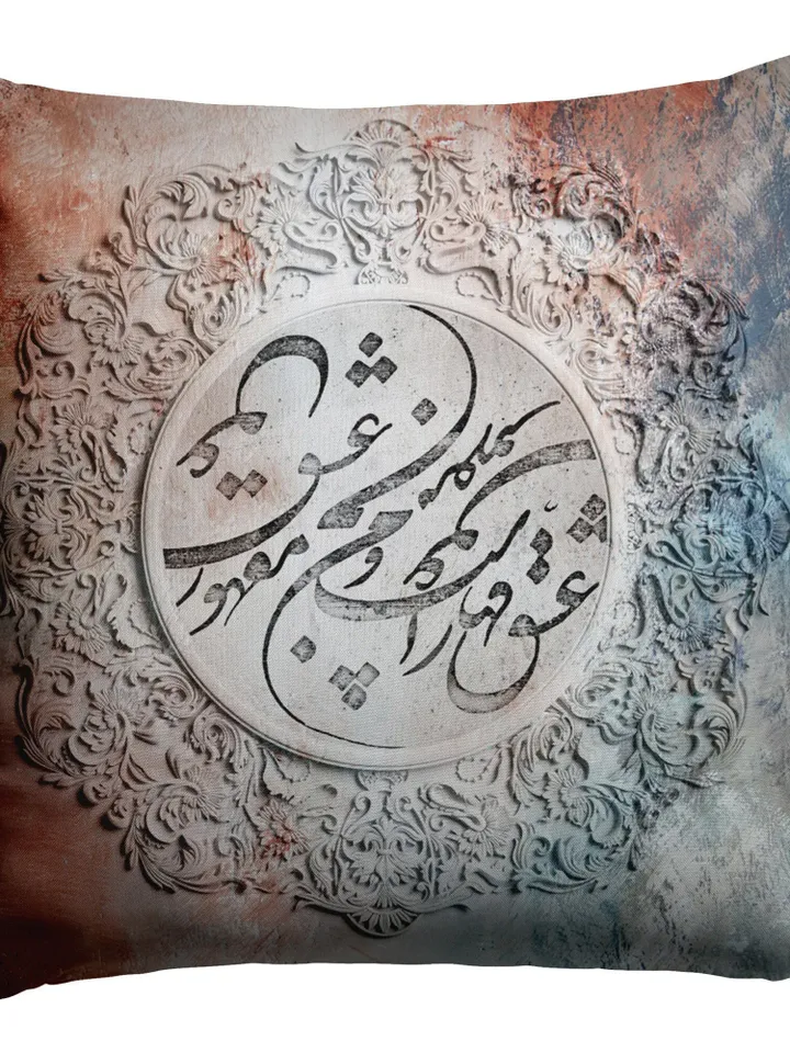 Love is Mighty - Persian Pillow