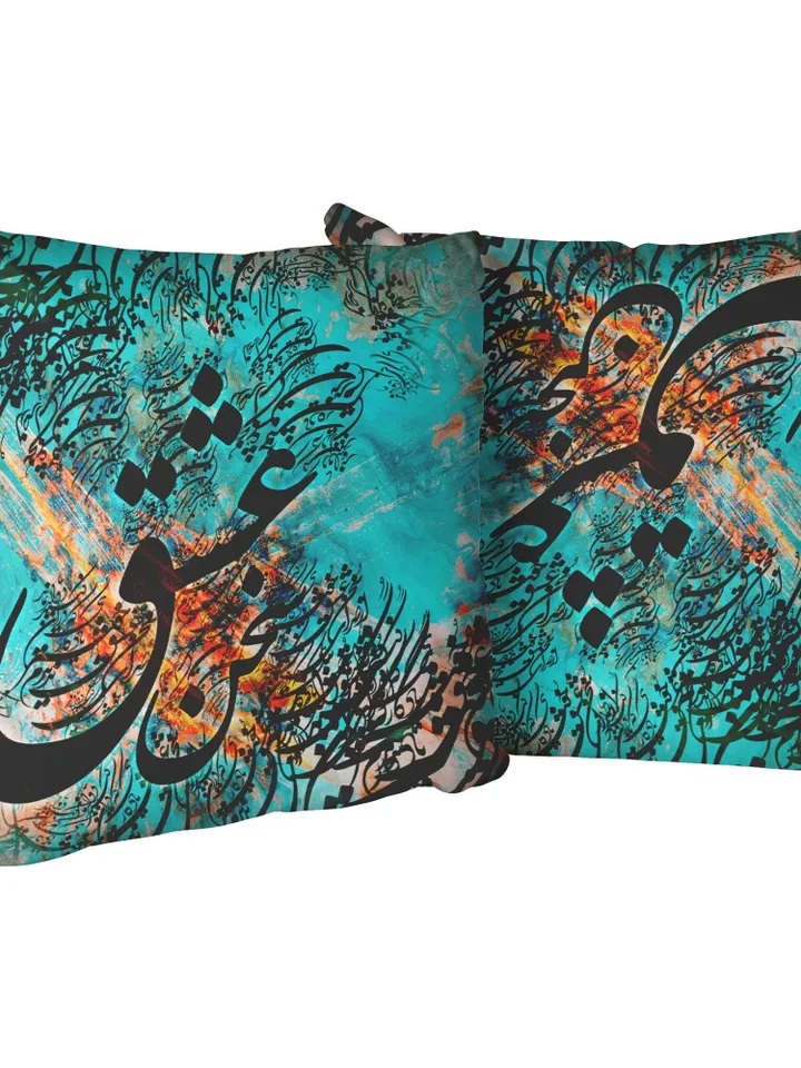 Voice of Love - سخن عشق -Green- Persian Pillow