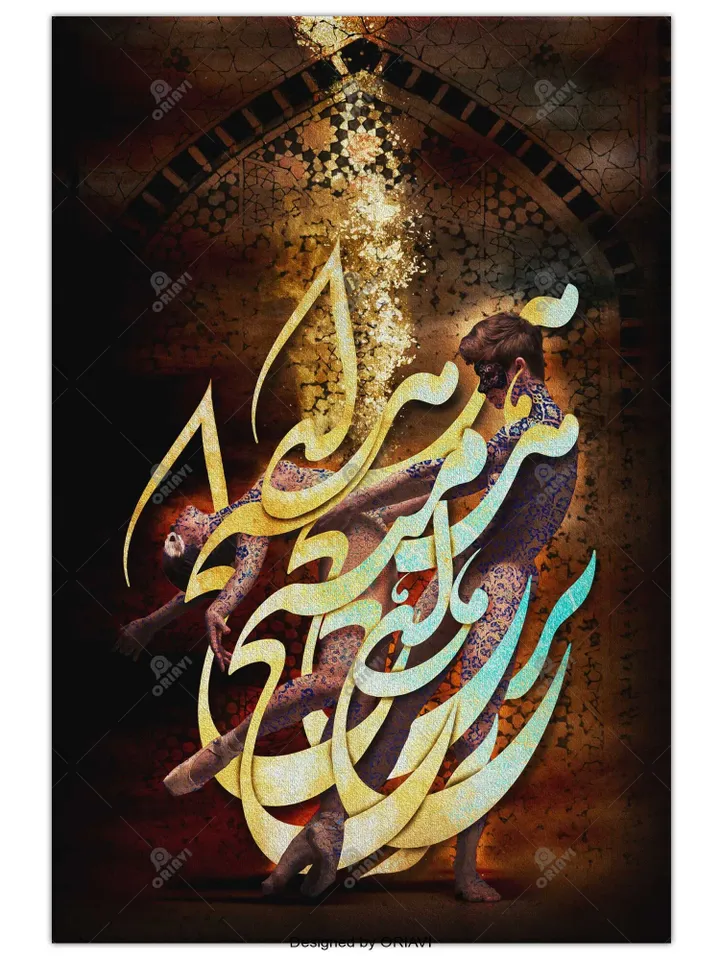The World is Meaningless | Persian Wall Art | Persian Calligraphy Wall Art  | Traditional Persian Gift | Rumi Quotes