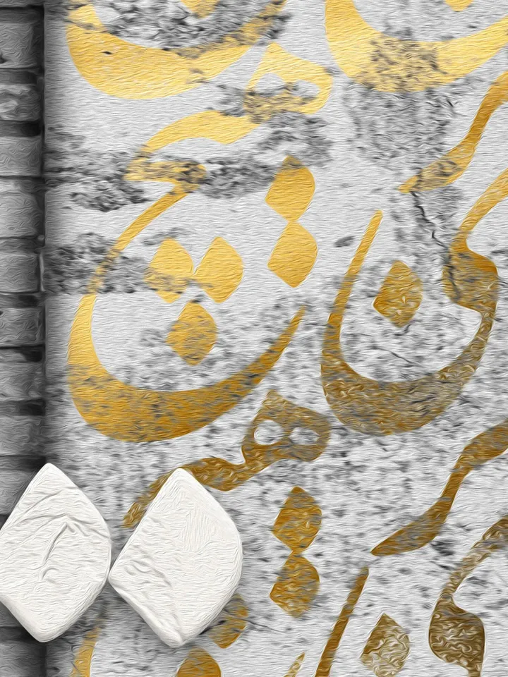 Hich هیچ | Persian Wall Art | Persian Calligraphy Art | Persian Calligraphy Wall Art | Traditional Persian Gift | Rumi Quotes