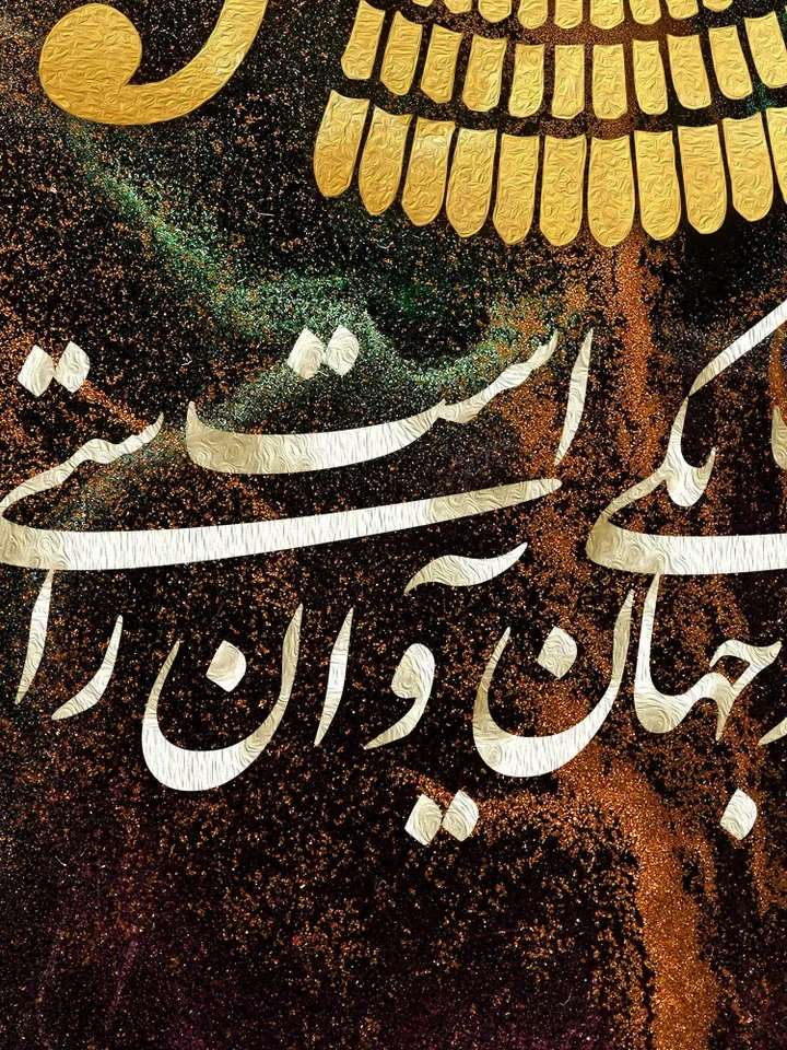 Faravahar | Persian Wall Art | Persian Calligraphy Wall Art | Traditional Persian Gift | Persian Art